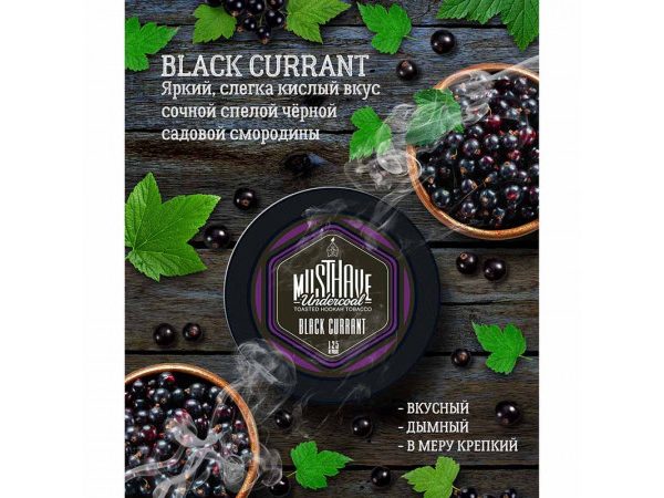 948618602_t_must-125-black-currant-700x450