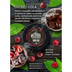tabak-must-have-cherry-cola-1-125gr-1120x1120
