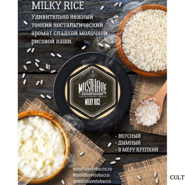 milky-rice-1200x800-product_popup