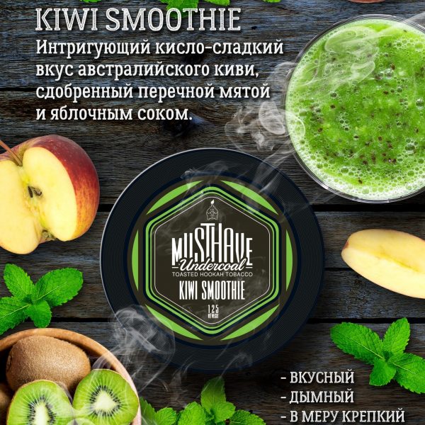 must_have_kiwi_smoothie