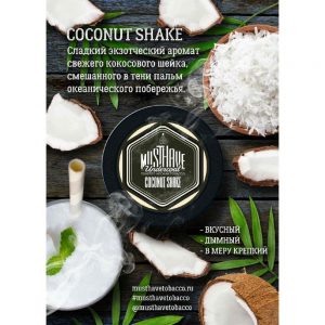 tabak-dlya-kalyana-must-have-coconut-shake-kokosovyj-koktejl-kupit-perm-1000x1000