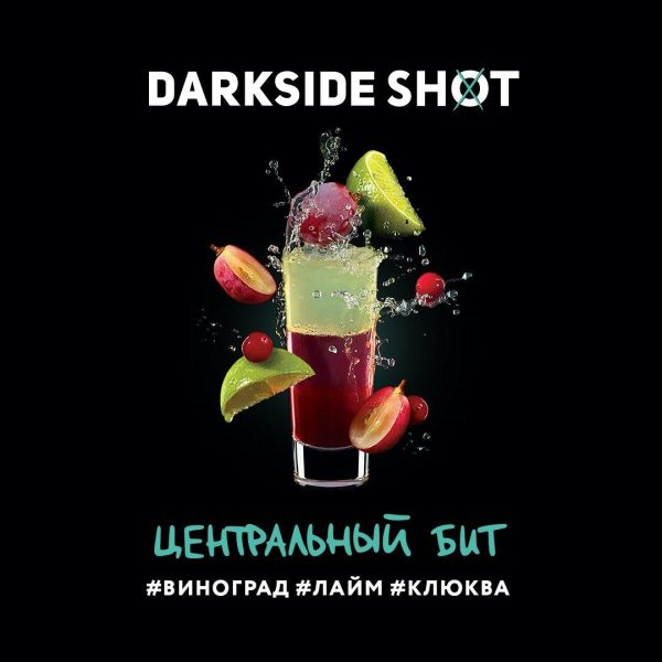tabak-dlya-kalyana-darkside-shot-darksajd-shot-czentralnyj-bit-vinograd-lajm-klyukva-kupit-perm